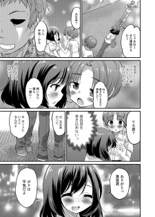 [Hanamaki Kaeru] Junjou Otokonoko! [Digital] - page 46