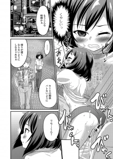 [Hanamaki Kaeru] Junjou Otokonoko! [Digital] - page 43