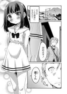 [Hanamaki Kaeru] Junjou Otokonoko! [Digital] - page 6