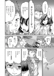 [Hanamaki Kaeru] Junjou Otokonoko! [Digital] - page 45