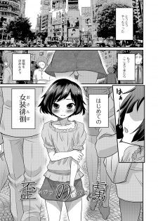 [Hanamaki Kaeru] Junjou Otokonoko! [Digital] - page 20