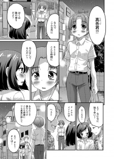 [Hanamaki Kaeru] Junjou Otokonoko! [Digital] - page 44