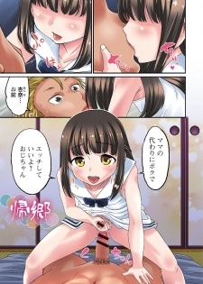 [Hanamaki Kaeru] Junjou Otokonoko! [Digital] - page 2