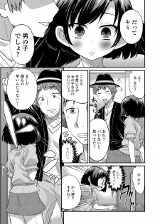 [Hanamaki Kaeru] Junjou Otokonoko! [Digital] - page 24