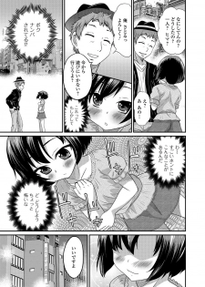 [Hanamaki Kaeru] Junjou Otokonoko! [Digital] - page 22
