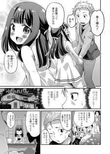 [Hanamaki Kaeru] Junjou Otokonoko! [Digital] - page 8