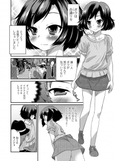 [Hanamaki Kaeru] Junjou Otokonoko! [Digital] - page 21