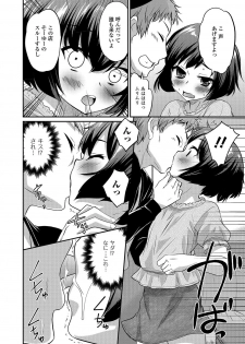 [Hanamaki Kaeru] Junjou Otokonoko! [Digital] - page 25