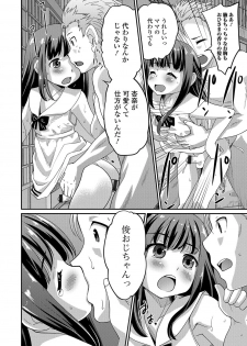 [Hanamaki Kaeru] Junjou Otokonoko! [Digital] - page 15