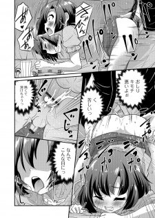 [Hanamaki Kaeru] Junjou Otokonoko! [Digital] - page 33