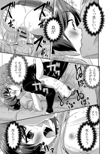 [Hanamaki Kaeru] Junjou Otokonoko! [Digital] - page 36