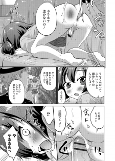 [Hanamaki Kaeru] Junjou Otokonoko! [Digital] - page 32