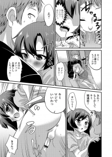 [Hanamaki Kaeru] Junjou Otokonoko! [Digital] - page 30