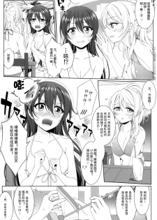 [39xream (Mikuta)] Manatsu no Misshitsu (Love Live!) [Chinese] [沒有漢化] - page 7