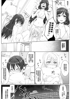 [39xream (Mikuta)] Manatsu no Misshitsu (Love Live!) [Chinese] [沒有漢化] - page 20