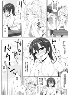 [39xream (Mikuta)] Manatsu no Misshitsu (Love Live!) [Chinese] [沒有漢化] - page 8