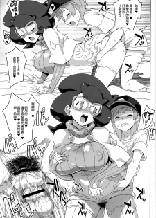 (C91) [Choujikuu Yousai Kachuusha (Denki Shougun)] Wicke-san no Suteki na Hogo Katsudou (Pokémon Sun and Moon) [Chinese] [final個人漢化] - page 22