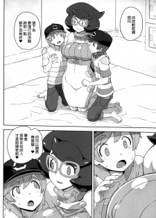 (C91) [Choujikuu Yousai Kachuusha (Denki Shougun)] Wicke-san no Suteki na Hogo Katsudou (Pokémon Sun and Moon) [Chinese] [final個人漢化] - page 3