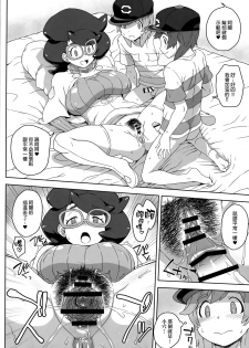 (C91) [Choujikuu Yousai Kachuusha (Denki Shougun)] Wicke-san no Suteki na Hogo Katsudou (Pokémon Sun and Moon) [Chinese] [final個人漢化] - page 15