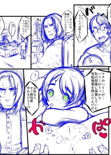 [1or8 (Minokichi)] ポッターちゃんすけべ漫画まとめ - page 21