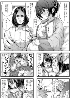 [1or8 (Minokichi)] ポッターちゃんすけべ漫画まとめ - page 8