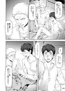 [Marinconia (Maru Mary)] We are the Massacre (Shingeki no Kyojin) [Digital] - page 20