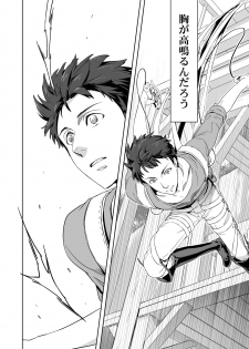 [Marinconia (Maru Mary)] We are the Massacre (Shingeki no Kyojin) [Digital] - page 6