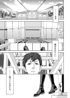[Marinconia (Maru Mary)] We are the Massacre (Shingeki no Kyojin) [Digital] - page 5