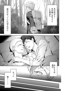 [Marinconia (Maru Mary)] We are the Massacre (Shingeki no Kyojin) [Digital] - page 37