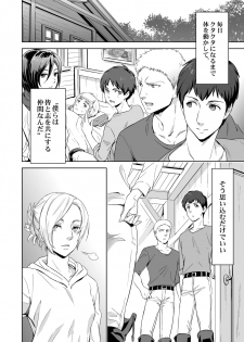 [Marinconia (Maru Mary)] We are the Massacre (Shingeki no Kyojin) [Digital] - page 14