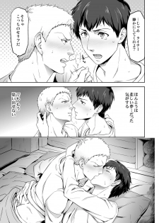[Marinconia (Maru Mary)] We are the Massacre (Shingeki no Kyojin) [Digital] - page 21