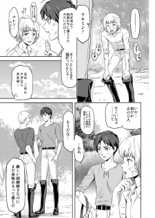 [Marinconia (Maru Mary)] We are the Massacre (Shingeki no Kyojin) [Digital] - page 11