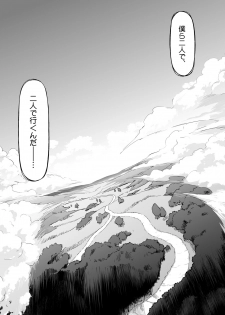 [Marinconia (Maru Mary)] We are the Massacre (Shingeki no Kyojin) [Digital] - page 41