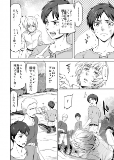 [Marinconia (Maru Mary)] We are the Massacre (Shingeki no Kyojin) [Digital] - page 12