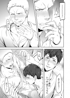 [Marinconia (Maru Mary)] We are the Massacre (Shingeki no Kyojin) [Digital] - page 35