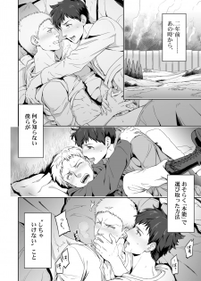 [Marinconia (Maru Mary)] We are the Massacre (Shingeki no Kyojin) [Digital] - page 28