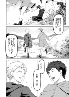 [Marinconia (Maru Mary)] We are the Massacre (Shingeki no Kyojin) [Digital] - page 40