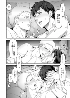 [Marinconia (Maru Mary)] We are the Massacre (Shingeki no Kyojin) [Digital] - page 24
