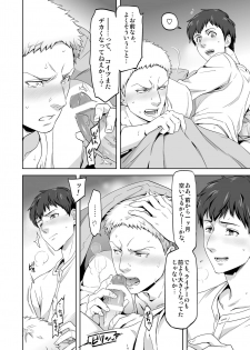 [Marinconia (Maru Mary)] We are the Massacre (Shingeki no Kyojin) [Digital] - page 30