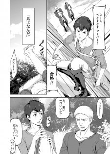 [Marinconia (Maru Mary)] We are the Massacre (Shingeki no Kyojin) [Digital] - page 10