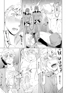 [Marinconia (Maru Mary)] Magia Sexualis 2 (Axis Powers Hetalia) [Digital] - page 36