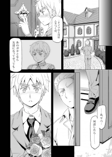 [Marinconia (Maru Mary)] Magia Sexualis 2 (Axis Powers Hetalia) [Digital] - page 18