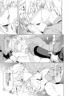 [Marinconia (Maru Mary)] Magia Sexualis 2 (Axis Powers Hetalia) [Digital] - page 30