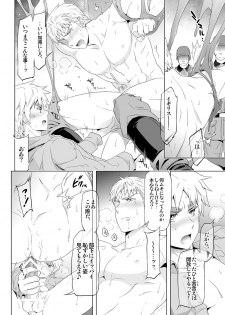 [Marinconia (Maru Mary)] Magia Sexualis 2 (Axis Powers Hetalia) [Digital] - page 33