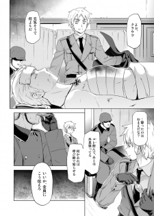 [Marinconia (Maru Mary)] Magia Sexualis 1 (Axis Powers Hetalia) [Digital] - page 8