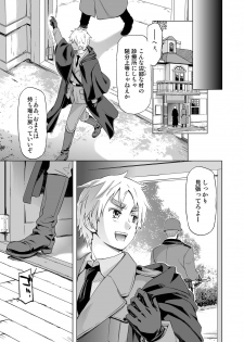 [Marinconia (Maru Mary)] Magia Sexualis 1 (Axis Powers Hetalia) [Digital] - page 7