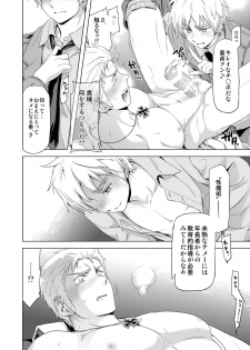 [Marinconia (Maru Mary)] Magia Sexualis 1 (Axis Powers Hetalia) [Digital] - page 28