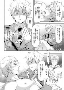 [Marinconia (Maru Mary)] Magia Sexualis 1 (Axis Powers Hetalia) [Digital] - page 24