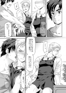 [Marinconia (Maru Mary)] Carpe Diem (Axis Powers Hetalia) [Digital] - page 21