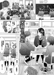 [syou] Omoide no Seifuku (COMIC BAVEL 2017-07) [Chinese] [CE家族社] [Digital] - page 1